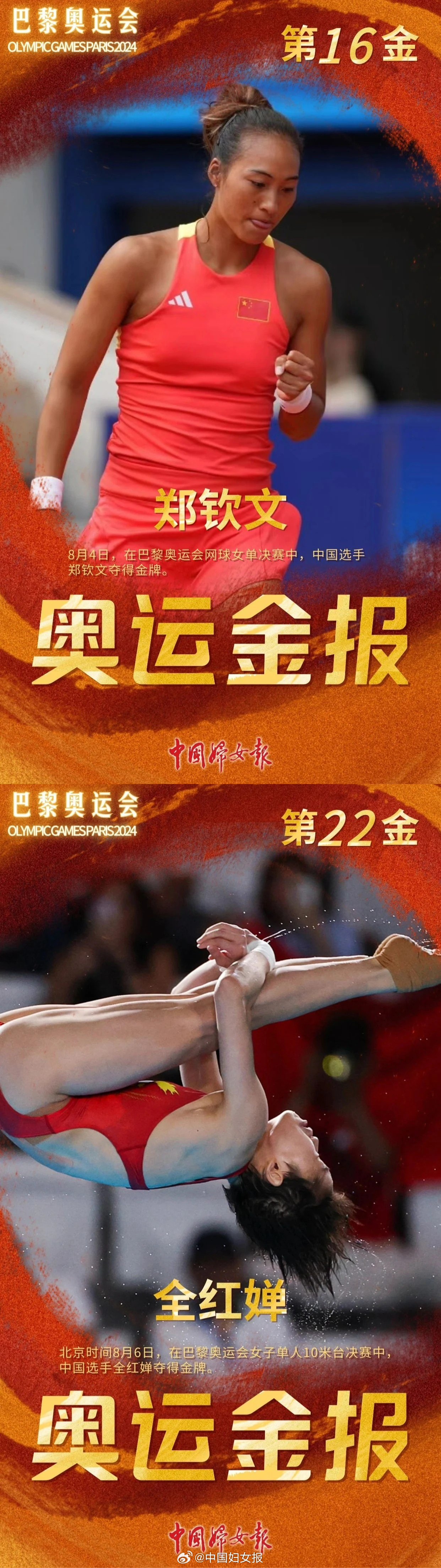 开云-关于再创辉煌：奥运会五金得主归来的信息