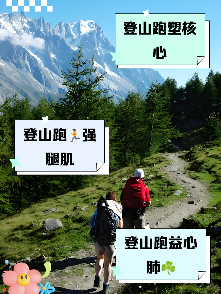 开云APP下载-关于特色山地森林跑，绿色环保运动新玩法的信息