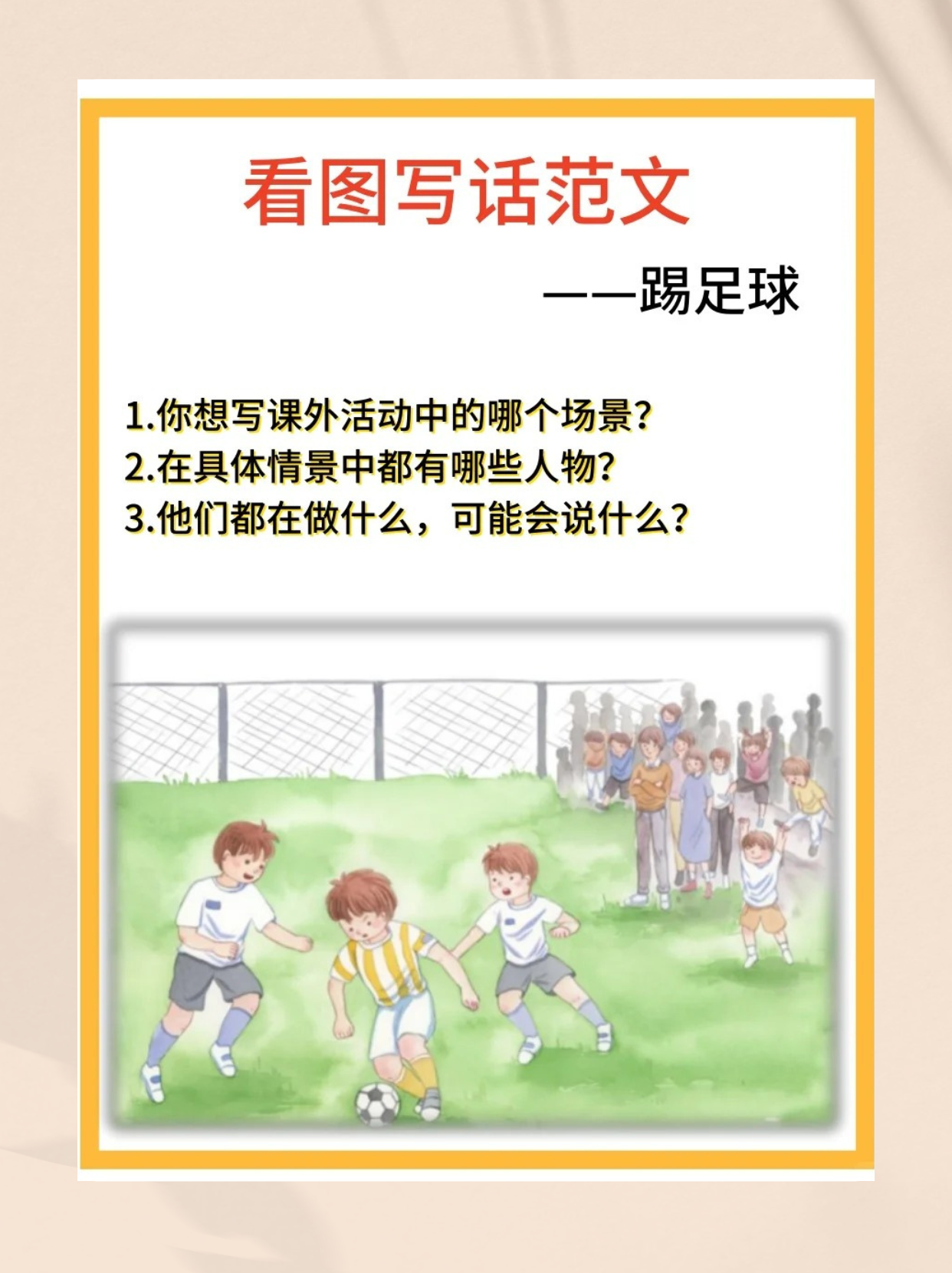 开云体育入口-绿地足球趣味运动会，锻炼身体娱乐心情的简单介绍